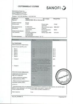 15888-Сертификат Либексин, таблетки 100 мг 20 шт-10