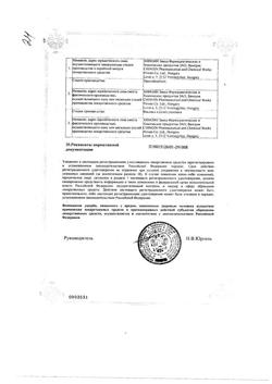15888-Сертификат Либексин, таблетки 100 мг 20 шт-5