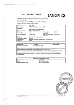 15888-Сертификат Либексин, таблетки 100 мг 20 шт-8