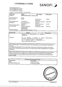 15888-Сертификат Либексин, таблетки 100 мг 20 шт-21