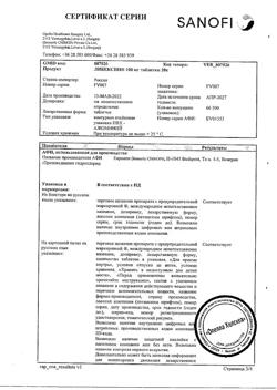 15888-Сертификат Либексин, таблетки 100 мг 20 шт-20
