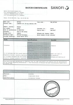 15888-Сертификат Либексин, таблетки 100 мг 20 шт-16