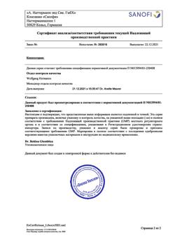 15891-Сертификат Либексин Муко, сироп 50 мг/мл 125 мл 1 шт-2