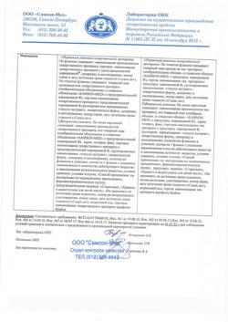 15893-Сертификат Глиатилин, капсулы 400 мг 14 шт-6