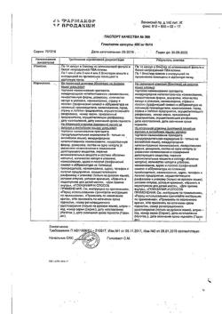 15893-Сертификат Глиатилин, капсулы 400 мг 14 шт-16