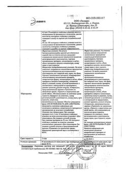 15898-Сертификат Лидокаин, раствор для инъекций 100 мг/мл 2 мл амп 10 шт-8