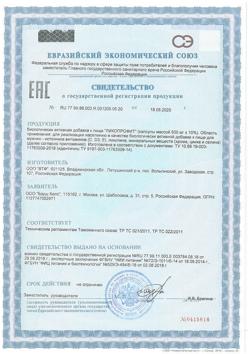 15918-Сертификат Ликопрофит, капсулы, 30 шт.-1