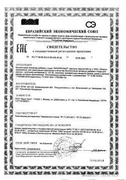 15918-Сертификат Ликопрофит, капсулы, 30 шт.-5