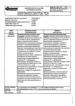 15927-Сертификат Лименда, суппозитории вагинальные 750 мг+200 мг 7 шт-4
