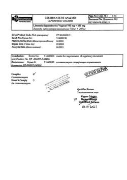 15927-Сертификат Лименда, суппозитории вагинальные 750 мг+200 мг 7 шт-5