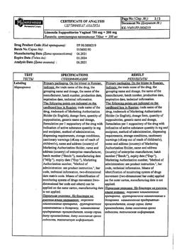 15927-Сертификат Лименда, суппозитории вагинальные 750 мг+200 мг 7 шт-3