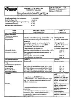15927-Сертификат Лименда, суппозитории вагинальные 750 мг+200 мг 7 шт-2