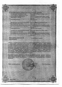 15928-Сертификат Лимфомиозот, капли для приема внутрь 30 мл-22