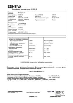 15936-Сертификат Гестарелла, таблетки покрыт.об. 75 мкг+20 мкг 63 шт-2