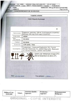 15944-Сертификат Гидрасек, капсулы 100 мг 10 шт-12