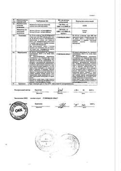 15958-Сертификат Гидрокортизон, мазь глазная 0,5 % 3 г 1 шт-28
