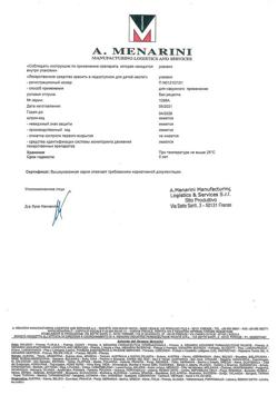 15960-Сертификат Лиотон 1000, гель для наружного применения 1000 ме/г 30 г 1 шт-2