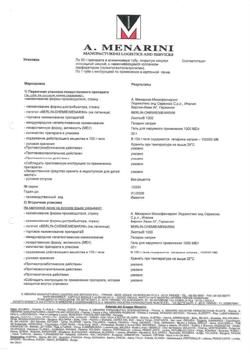 15960-Сертификат Лиотон 1000, гель для наружного применения 1000 ме/г 30 г 1 шт-9