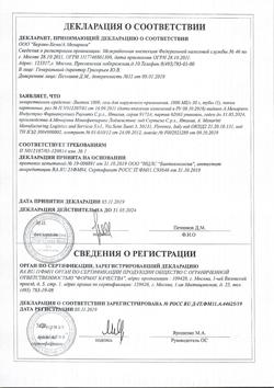 15960-Сертификат Лиотон 1000, гель для наружного применения 1000 ме/г 30 г 1 шт-5