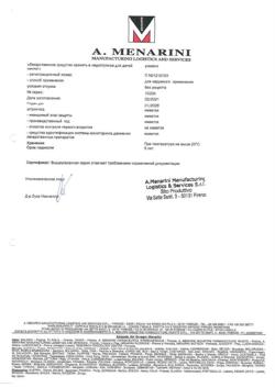 15960-Сертификат Лиотон 1000, гель для наружного применения 1000 ме/г 30 г 1 шт-11