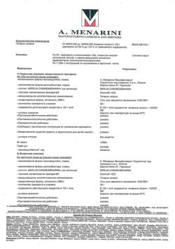15960-Сертификат Лиотон 1000, гель для наружного применения 1000 ме/г 30 г 1 шт-1