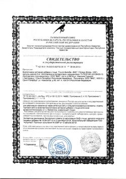 15978-Сертификат Гинкго Билоба-ВИС капсулы 0,4 г, 40 шт-1