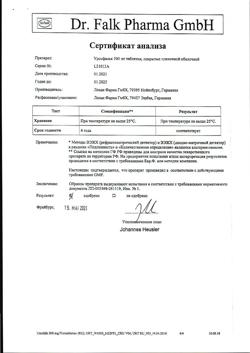16003-Сертификат Урсофальк, таблетки покрыт.плен.об. 500 мг 50 шт-1