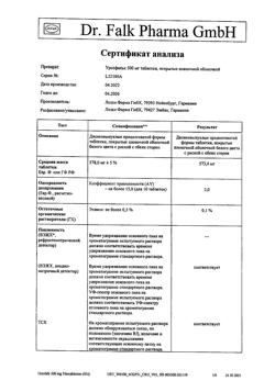16003-Сертификат Урсофальк, таблетки покрыт.плен.об. 500 мг 50 шт-24