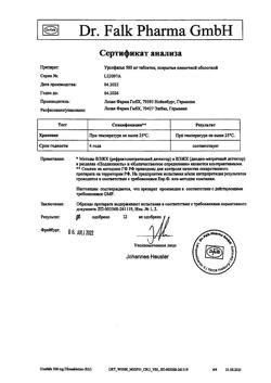 16003-Сертификат Урсофальк, таблетки покрыт.плен.об. 500 мг 50 шт-32