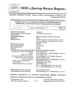 16003-Сертификат Урсофальк, таблетки покрыт.плен.об. 500 мг 50 шт-23