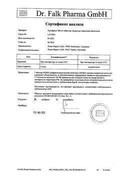 16003-Сертификат Урсофальк, таблетки покрыт.плен.об. 500 мг 50 шт-27