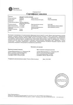 16013-Сертификат Лозап, таблетки покрыт.плен.об. 50 мг 30 шт-5