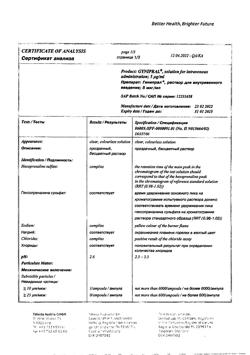 16016-Сертификат Гинипрал, раствор для в/м введ 5 мкг/мл 2 мл амп 5 шт-1