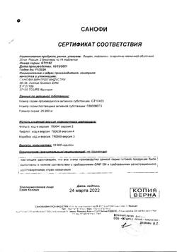 16022-Сертификат Локрен, таблетки покрыт.плен.об. 20 мг 28 шт-3