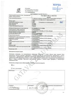16048-Сертификат Гистафен, таблетки 50 мг 20 шт-3