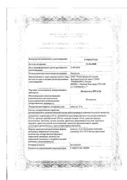 16053-Сертификат Лоперамид Штада, капсулы 2 мг 20 шт-4