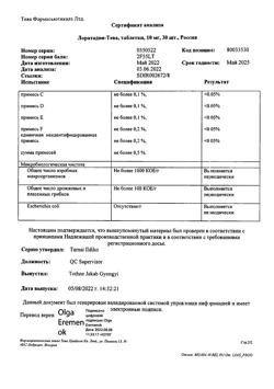16061-Сертификат Лоратадин-Тева, таблетки 10 мг 30 шт-2