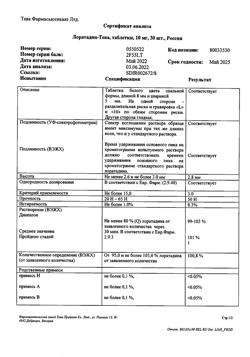 16061-Сертификат Лоратадин-Тева, таблетки 10 мг 30 шт-1