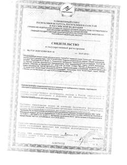 1607-Сертификат Селенцин Active Pro лосьон-спрей стимулирующий для роста волос, 150 мл 1 шт-5