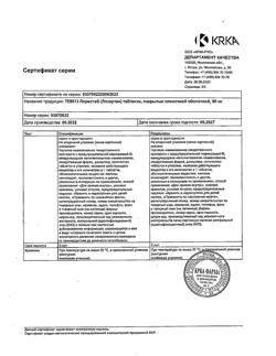 16081-Сертификат Лориста, таблетки покрыт.плен.об. 50 мг 90 шт-62