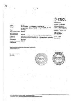 16081-Сертификат Лориста, таблетки покрыт.плен.об. 50 мг 90 шт-31
