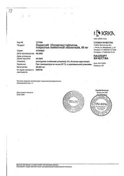 16081-Сертификат Лориста, таблетки покрыт.плен.об. 50 мг 90 шт-8
