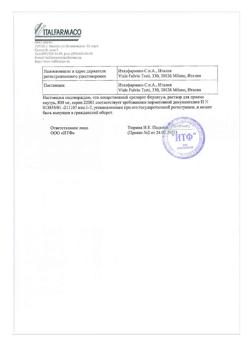 16100-Сертификат Ферлатум, раствор для приема внутрь 800 мг 15 мл фл 20 шт-33