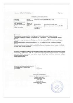16100-Сертификат Ферлатум, раствор для приема внутрь 800 мг 15 мл фл 20 шт-8