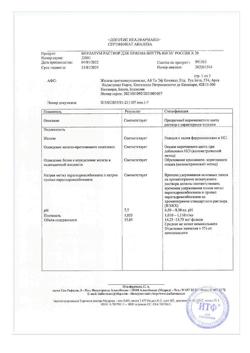 16100-Сертификат Ферлатум, раствор для приема внутрь 800 мг 15 мл фл 20 шт-2
