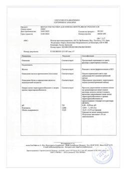 16100-Сертификат Ферлатум, раствор для приема внутрь 800 мг 15 мл фл 20 шт-9