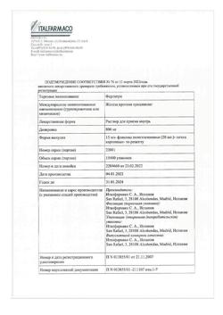 16100-Сертификат Ферлатум, раствор для приема внутрь 800 мг 15 мл фл 20 шт-32