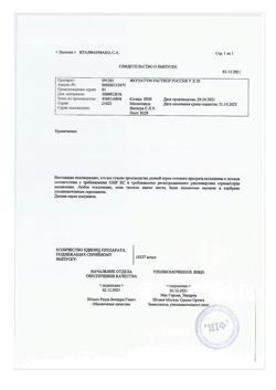 16100-Сертификат Ферлатум, раствор для приема внутрь 800 мг 15 мл фл 20 шт-28