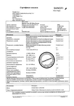 16138-Сертификат Маалокс, суспензия для приема внутрь 250 мл 1 шт-10