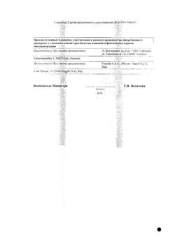 16138-Сертификат Маалокс, суспензия для приема внутрь 250 мл 1 шт-21